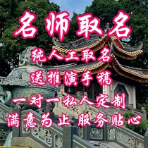 Baby name renaming artificial name renaming child adult name renaming corporate stage name renaming name changing until you are satisfied