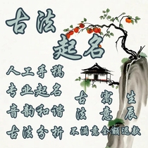 Artificial baby naming adult name change company store brand name newborn name trademark registration until satisfactory