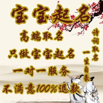 Baby naming name change newborn name change company store trademark name change name test baby name change