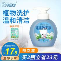 Bebeshu baby hand sanitizer baby hand washing childrens household hand sanitizer push type 250ml