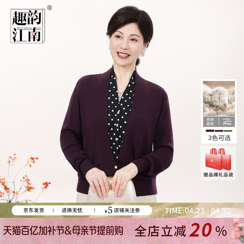 Quyun Jiangnan Mother's Day Gift: Stylish Thin Knit Sweater for Mom, Elegant Sweater Top for Middle-Aged and Elderly Women
