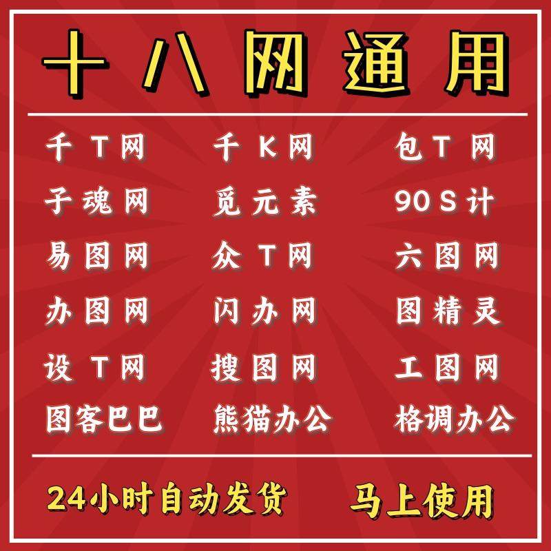 千图网、片众图网、觅元素：多网通用VIP素材网站深度解析-打火机-淘宝好物网