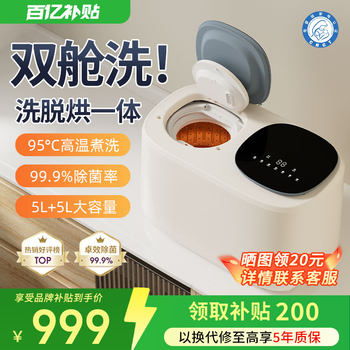 Mini Double-Cylinder Underwear Washing Machine with Integrated Washing and Drying, Small Household Dual-Tub Partitioned High-Temperature Sock Cleaning Machine