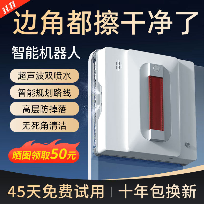 Window Cleaning Robot, Fully Automatic Household Water Spray Cleaning Machine, Glass Cleaning Tool, No Dead Corners, High-Rise Window Cleaning