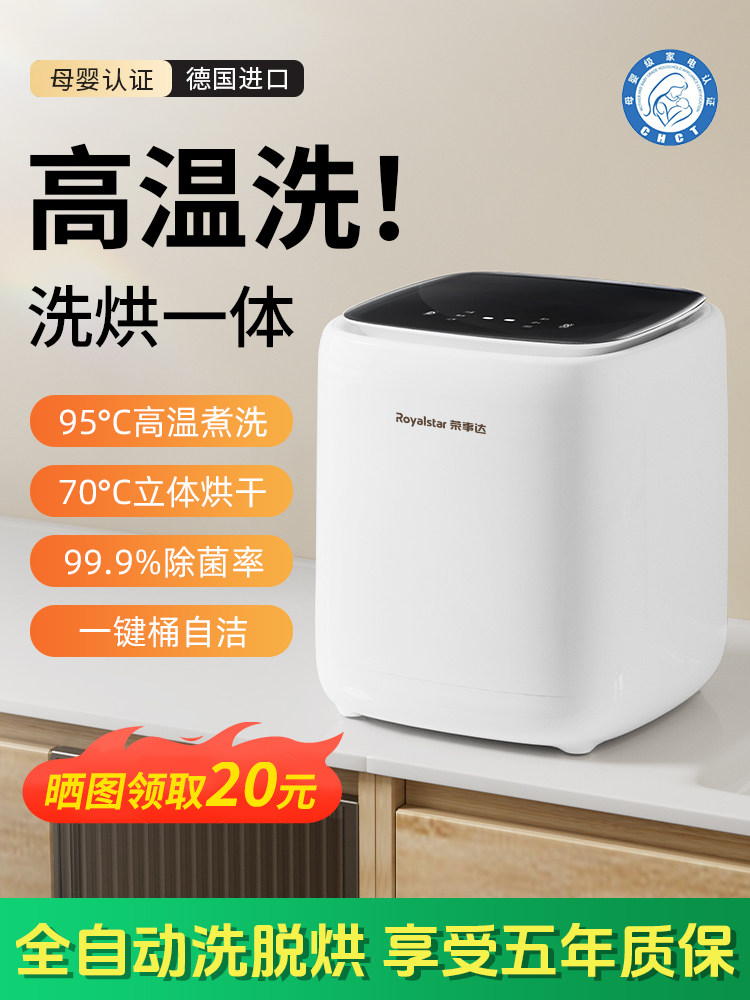 Royalstar Mini Washing Machine for Underwear, Fully Automatic Washing, Drying and Sterilizing All-In-One Washing Machine for Mothers and Babies