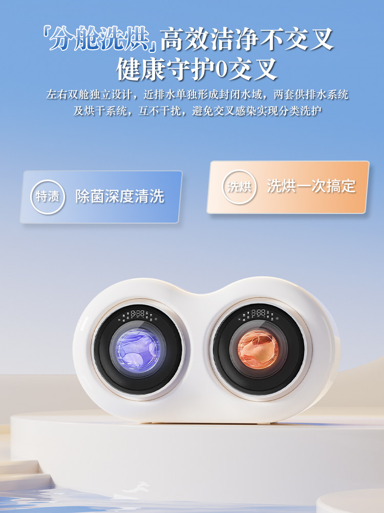 Little Swan Double-Cabin Mini Washing Machine for Underwear, Fully Automatic Small Household Sock Washing Machine with Washing and Drying Functions