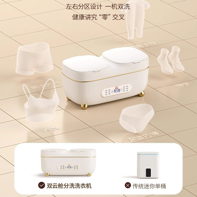 Changhong Double-Tub Washing Machine Fully Automatic Washing, Drying, Disinfection, Mother and Baby Underwear Special Underwear Washing Machine
