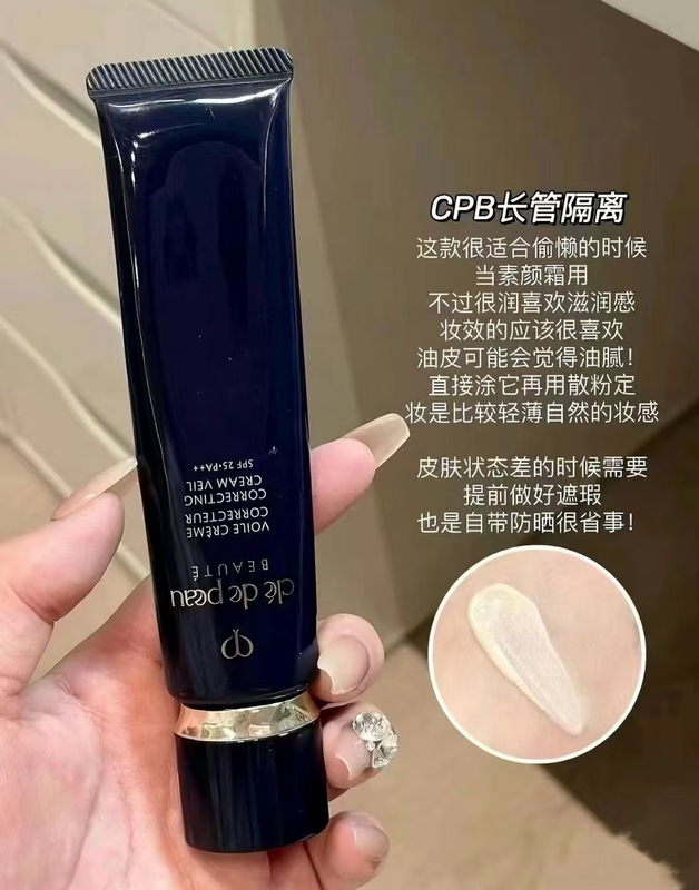 Cpb Skin Key Long Tube Primer Moisturizing Refreshing Water Glow Moisturizing Black Tube 37ml Good Date
