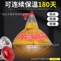 Breeding insulation lampshade special heating lamp for piglets veterinary pets chickens and piglets brooding heating lamp for pigs