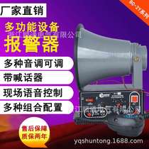 Multi-purpose equipment alarm TBD-3T multi-function alarm BC-2Y overhead crane with megaphone alarm