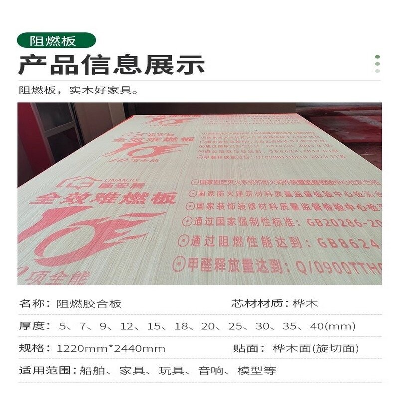 12mm B1级防火板怎么选？为什么2026年装修更看重E0级+杨木芯双达标？