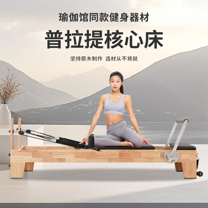 Pilates Large Equipment Core Bed Five-Piece Set for Home Use, Wooden Yoga Studio Same Model, Commercial Personal Training with Instructional Video Included Pilates Large Equipment Core Bed Five-Piece Set for Home Use, Wooden Yoga Studio Same Model, Commercial Personal Training with Instructional Video Included
