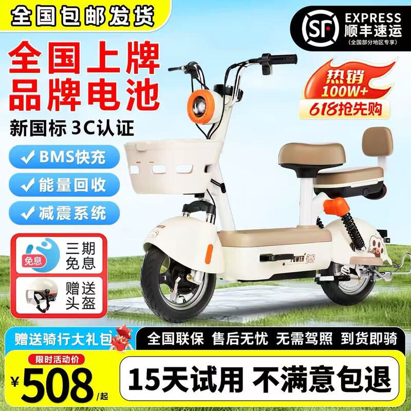 2026 New National Standard Electric Vehicle That Can Be Registered, Lightweight and Compact Electric Bike for Adults, Long-Range Electric Bicycle 2026 New National Standard Electric Vehicle That Can Be Registered, Lightweight and Compact Electric Bike for Adults, Long-Range Electric Bicycle