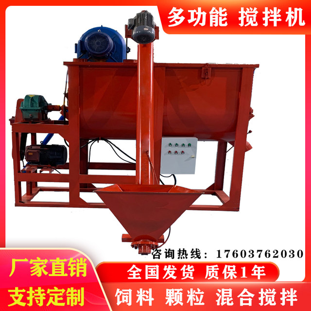 Multifunctional horizontal feed mixer mixed farm wet and dry plastic pellet crusher