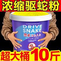 Realgar Snake Repellent Powder powerful long-lasting rain-proof sulfur-repellent snake and insect repellent medicine outdoor courtyard household