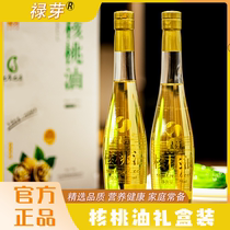 Luya boutique gift box walnut oil 375ML2 bottles of high mountain walnut low temperature pressing national first-class standard