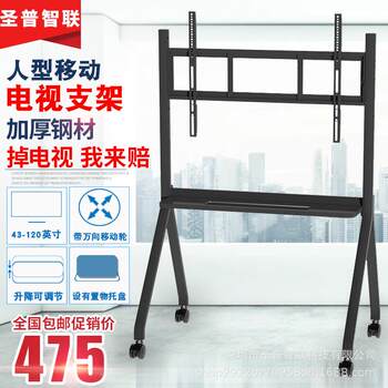 Thickened and thickened tv mobile bracket floor-standing tv mobile cart teaching conference tablet all-in-one machine hanger