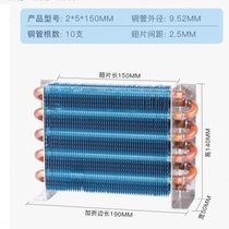 Manufacturer produces copper tube air-cooled fin evaporator refrigerator freezer evaporator condenser