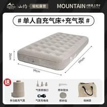 Shanyue fully automatic inflatable bed outdoor camping tent hospital escort office nap floor paving moisture-proof floor