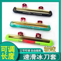 Soft rubber avenue knife cover short track adult dislocation speed skating skates childrens cover protective cover ice skates ice skates