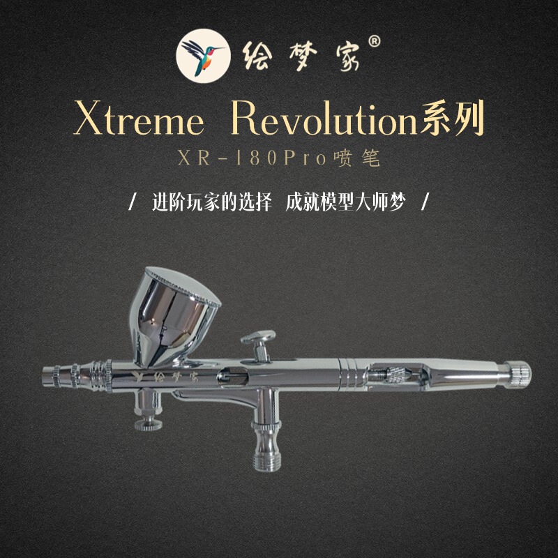 Dream Painter Xr-180Pro Airbrush for Gundam Military Models DIY Painting Car Key Painting Tool Dream Painter Xr-180Pro Airbrush for Gundam Military Models DIY Painting Car Key Painting Tool