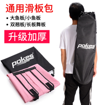 Saibao skateboard bag fish board four-wheel skateboard bag double-warped skateboard shoulder bag longboard dance board backpack