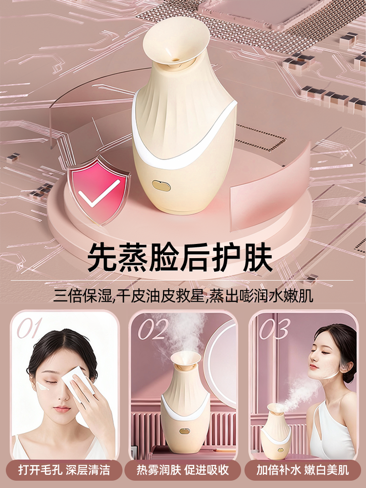 Xiaxin Hot and Cold Dual Spray Facial Steamer for Home Use, Facial Spray for Hydrating, Beauty Salon Special Device, Steaming Nasal Device Flagship Store