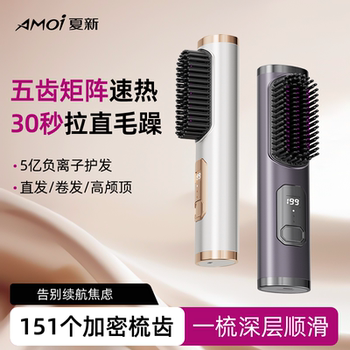 Xiaxin Hair Straightening Comb with Negative Ions, Gentle on Hair, Dual-Use for Straightening and Curling, Portable Comb, Volumizing Hair Straightener Tool