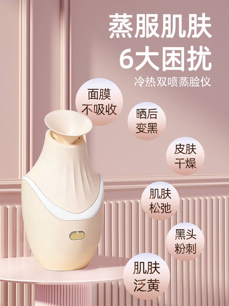 Xiaxin Hot and Cold Dual Spray Facial Steamer for Home Use, Facial Spray for Hydrating, Beauty Salon Special Device, Steaming Nasal Device Flagship Store