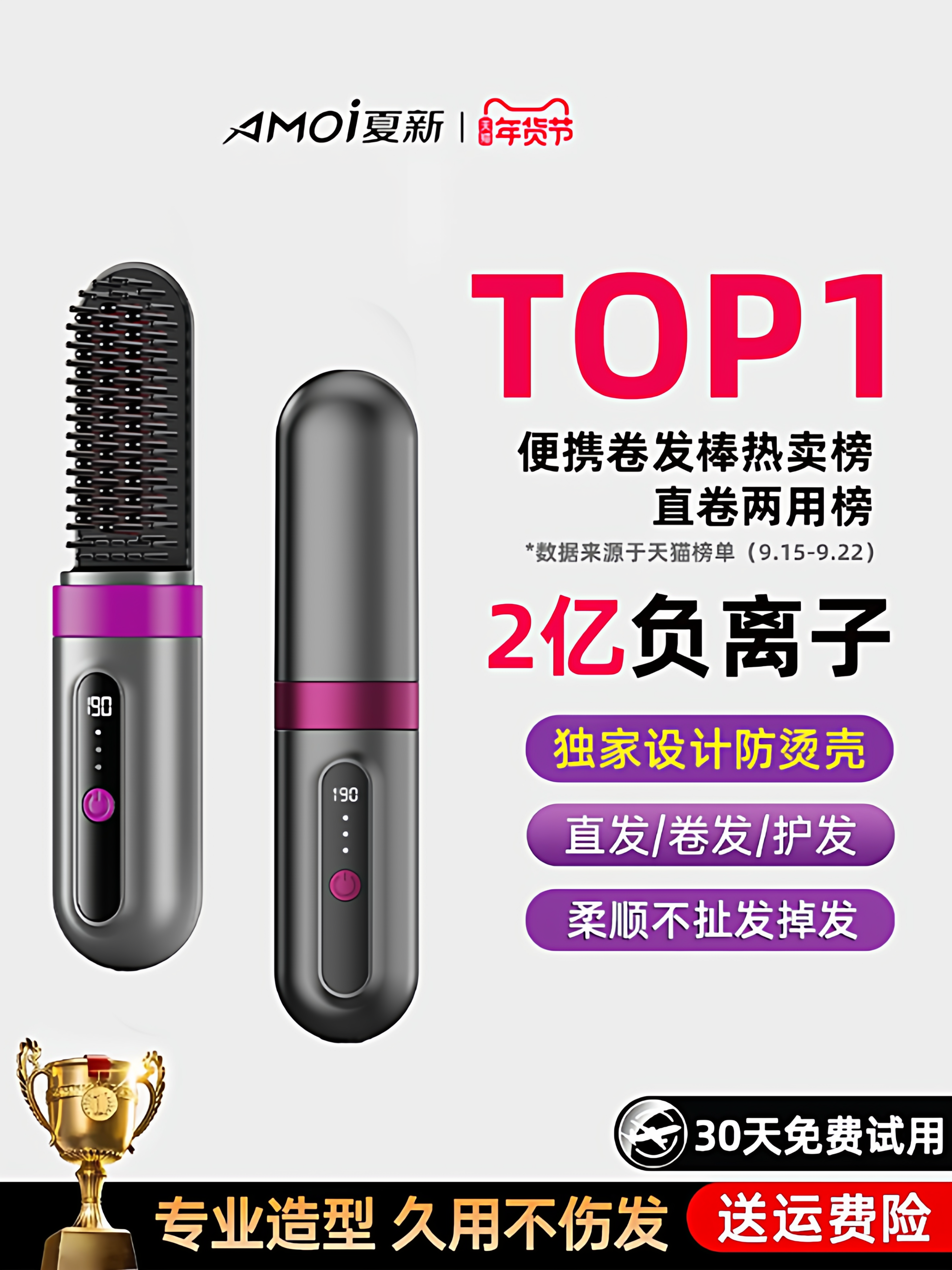 Xiaxin Wireless Hair Straightening Comb with Negative Ions, Does Not Damage Hair, Portable Curling Iron, Dual-Purpose Hair Care Straightener, Electric Comb