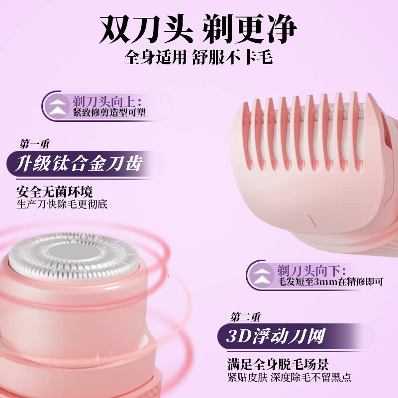 三分钟搞定全身毛发，这把电动剃毛刀让兄弟们解放双手_女士脱毛_淘宝美妆网