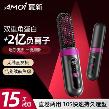 Xiaxin Wireless Hair Straightening Comb with Negative Ions, Does Not Damage Hair, Portable Curling Iron, Dual-Purpose Hair Care Straightener, Electric Comb