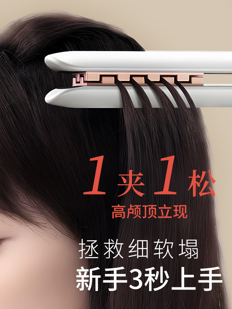 Xiaxin Wireless Corn Perm Hair Straightener for Women, High Crown Hair, Negative Ion, Home Use, Volumizing Hair Root Lifting Tool