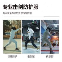 Zhangpai Fencing Clothing Set Childrens Fencing Clothing Three-piece Set Flower Saber Clothing 800N Can Participate in Competitions CE Certification