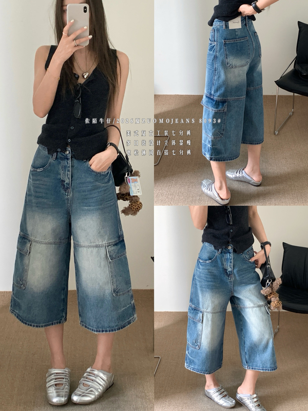 European Style 8093 American Retro Workwear Jeans for Women, 2026 Summer New Loose Slimming Cropped Wide-Leg Pants Trendy
