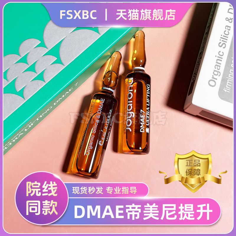 Spain's Bcn Dmae Dimenimyl, a Peptide That Enhances Elasticity and Reduces Fine Lines, Dimenimyl Skin Patch Spain's Bcn Dmae Dimenimyl, a Peptide That Enhances Elasticity and Reduces Fine Lines, Dimenimyl Skin Patch