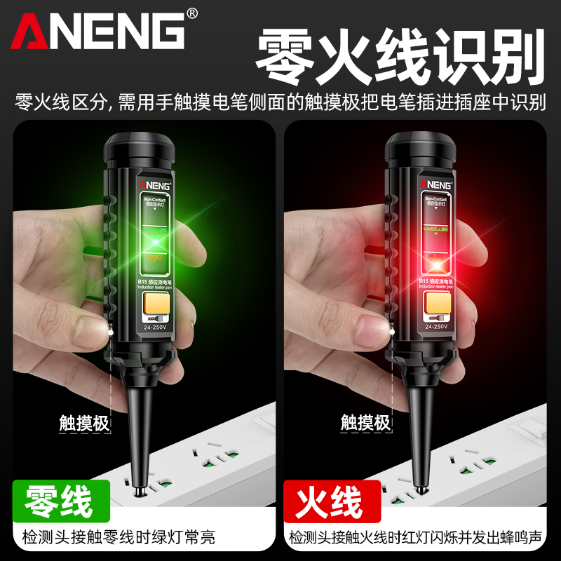 德国进口新款感应测电笔，彩光灯高亮无语音强磁电工测电笔，查断线螺必备神器！