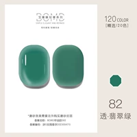 D082#D · Emerald Green