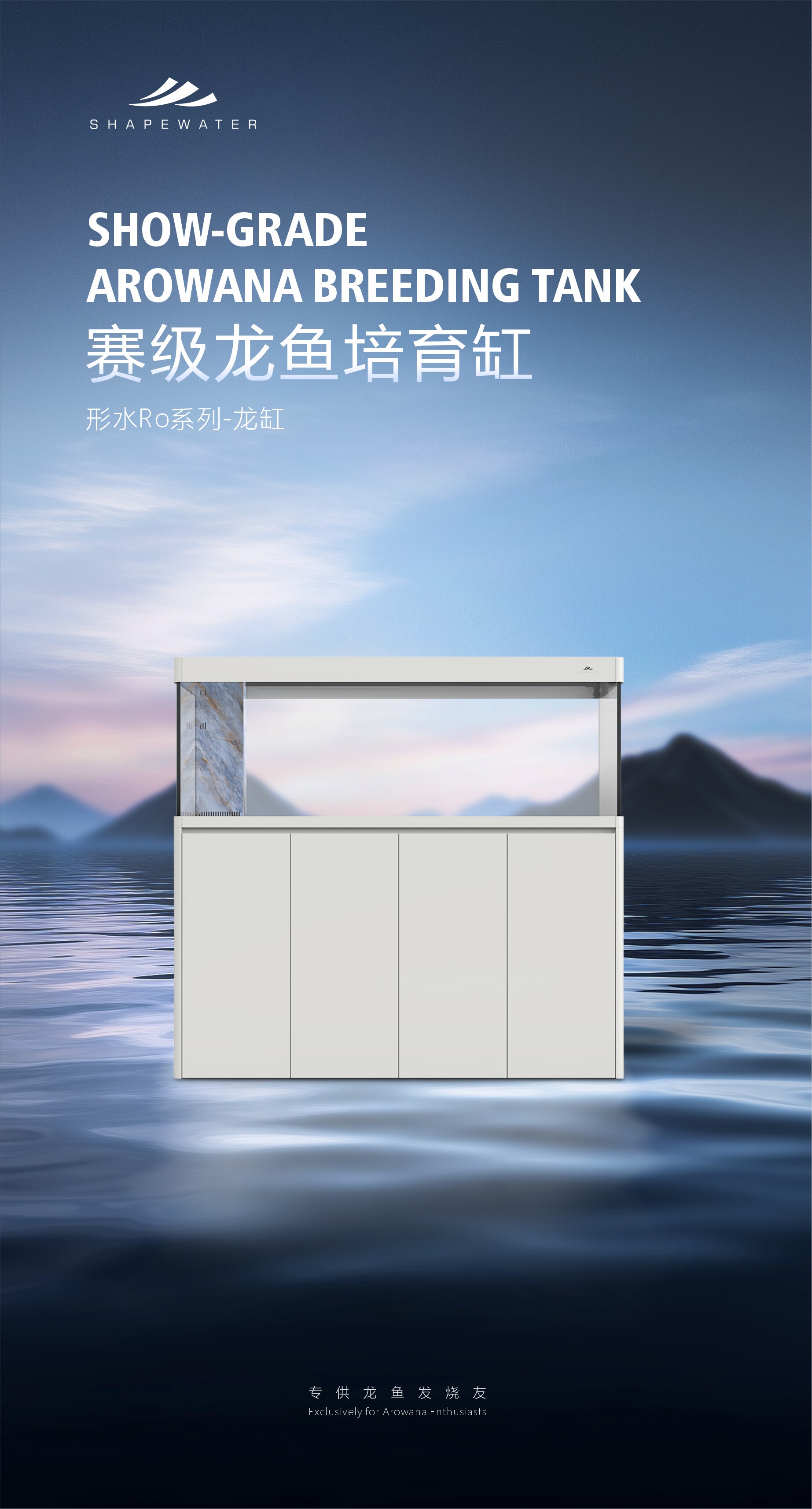 形水RO系列典藏款龙缸高端定制大型底滤超白玻璃家用客厅鱼缸定制 detail 7