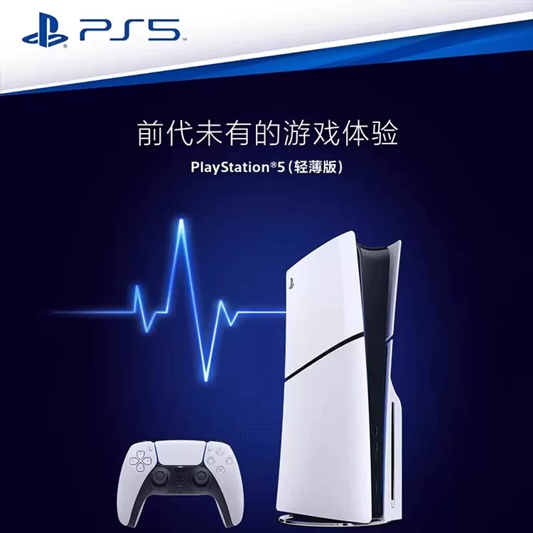 [Global Purchase Selection] Sony PlayStation5 SLIM Национальный банк PS5 игровая консоль