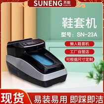 Suneng Intelligent Shoe Cover Machine Anti-static Fully Automatic Commercial High-End Charging Household Factory Anti-Slip Shoe Cover and Foot Cover Machine