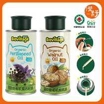 Biochi organic walnut oil 120ml cold and hot fried perilla seed oil 100ml spray dropper food supplement cooking oil