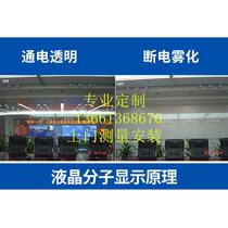 Manufacturers intelligent electronically controlled dimming glass atomized glass projection power-on transparent power-off electronic self-adhesive film color-changing glass