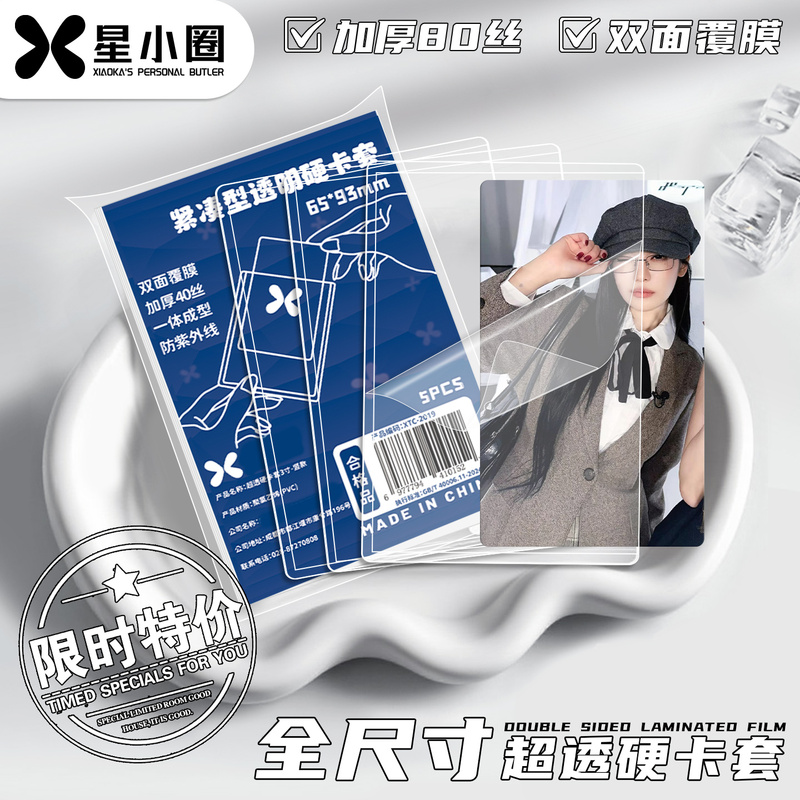 Star Small Circle Hard Card Holder 3inch Compact Thickened 80 Silk Celebrity Small Card Polaroid Mini Laminated Protective Film