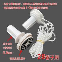 Punch-free roller blind accessories expansion tight curtain bead rope telescopic turn lifting manual controller pulley head