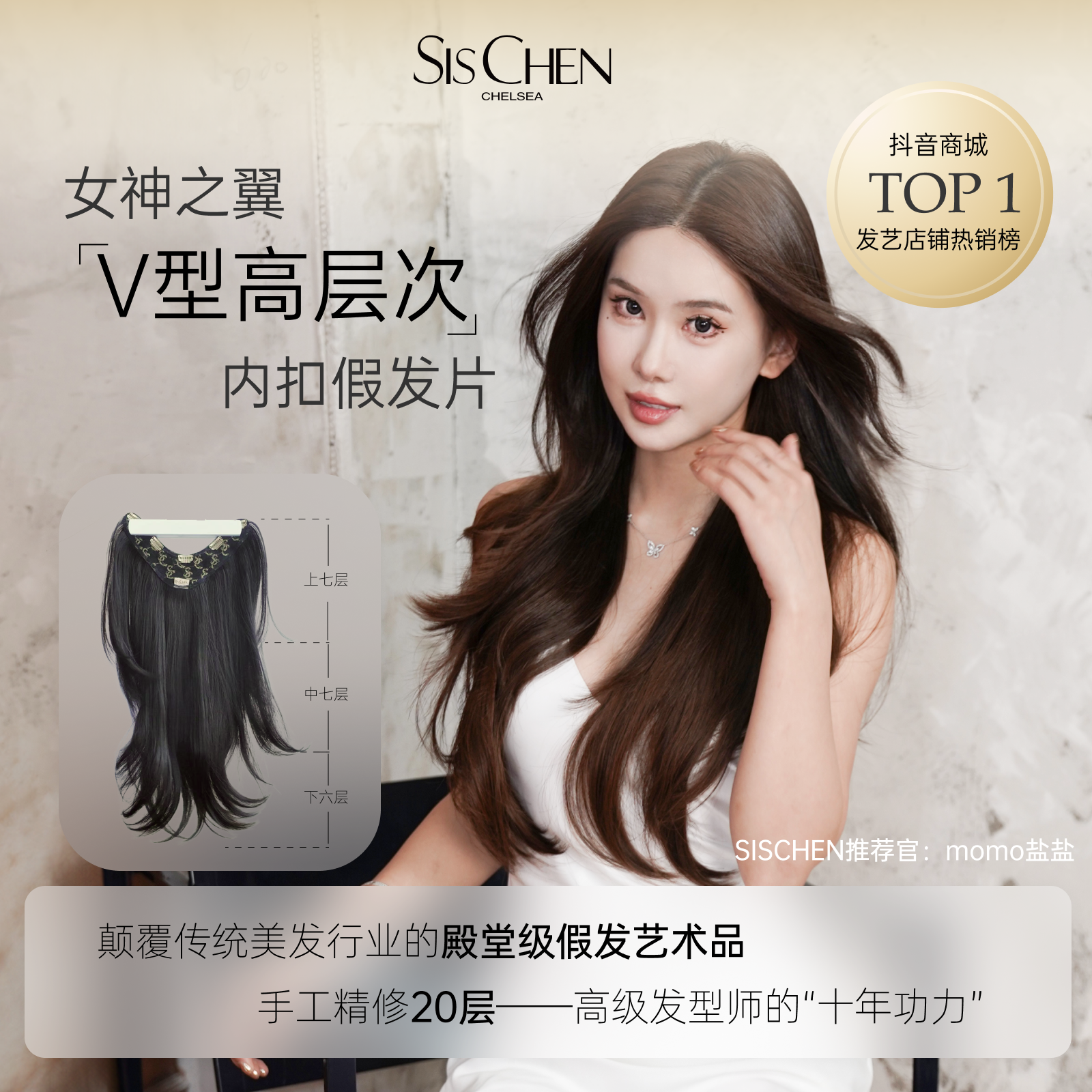 SISCHEN 女神の翼 ワンピースウィッグ 女性用 ハイレベルシミュレーションヘアエクステンション 薄型 デイリーヘアスタイル