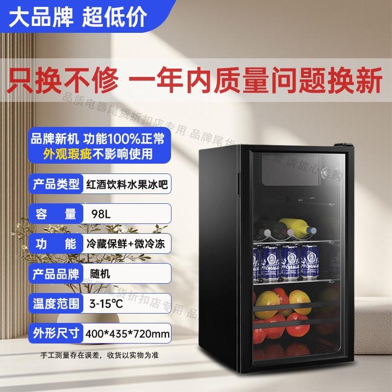 冷藏新宠：特惠冰吧里的恒温魔法