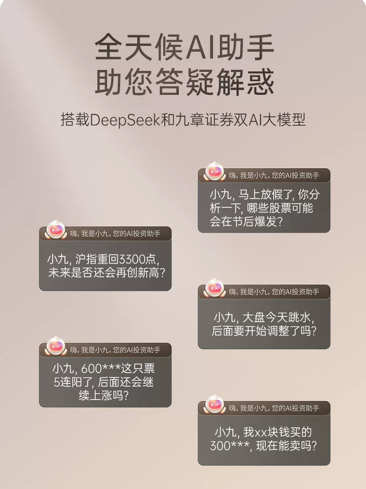 [Jiufang AI Stock Machine] Jiufang Intelligent Investment Yizhi Stock Road Learning Machine Basic Technical K-line Chart Market Analysis Information Interpretation of Dragon and Tiger List Stock Review Retail Investment Course YZGD18