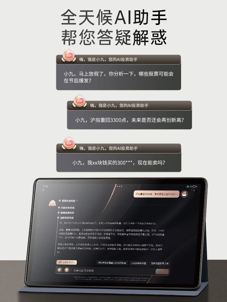 [Jiufang AI Stock Machine] Jiufang Intelligent Investment Yizhi Stock Road Learning Machine Basic Technical K-line Chart Market Analysis Information Interpretation of Dragon and Tiger List Stock Review Retail Investment Course YZGD18