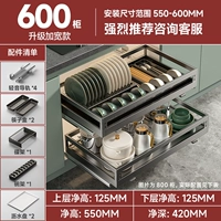 Starry Grey [Большое расширение и сплошная модель] 600 Двойной слой шкафа